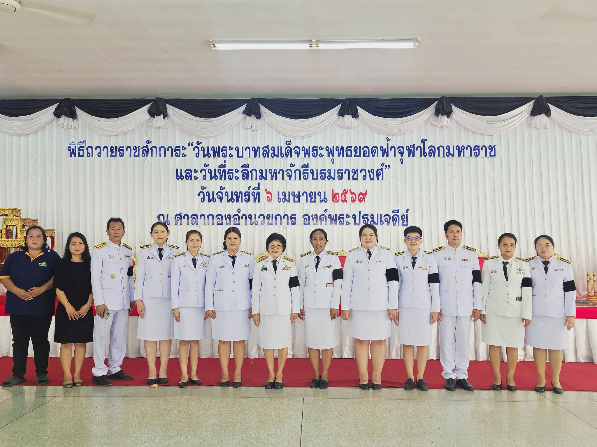 title - ส.ป.ก.นครปฐม เข้าร่วมพิธีถวายราชสักการะและถวายราชสดุดี เนื่องในวันพระบาทสมเด็จพระพุทธยอดฟ้าจุฬาโลกมหาราช และวันที่ระลึกมหาจักรีบรมราชวงศ์ประจำปี 2569